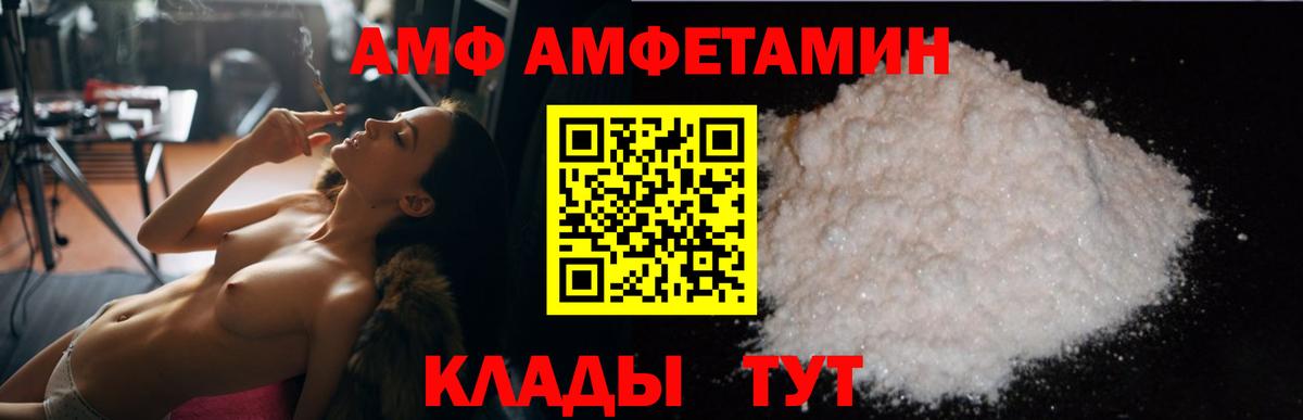 АМФЕТАМИН 97% Заречный