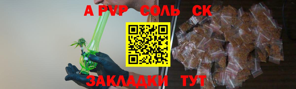 Заречный  A PVP крисы CK  Вход с VPN  Alpha-PVP  A PVP Crystall  Альфа ПВП кристаллы 