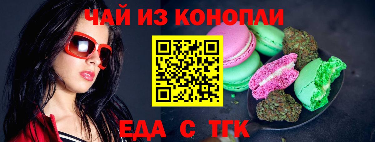 Canna-Cookies конопля  Вход с VPN  Заречный 