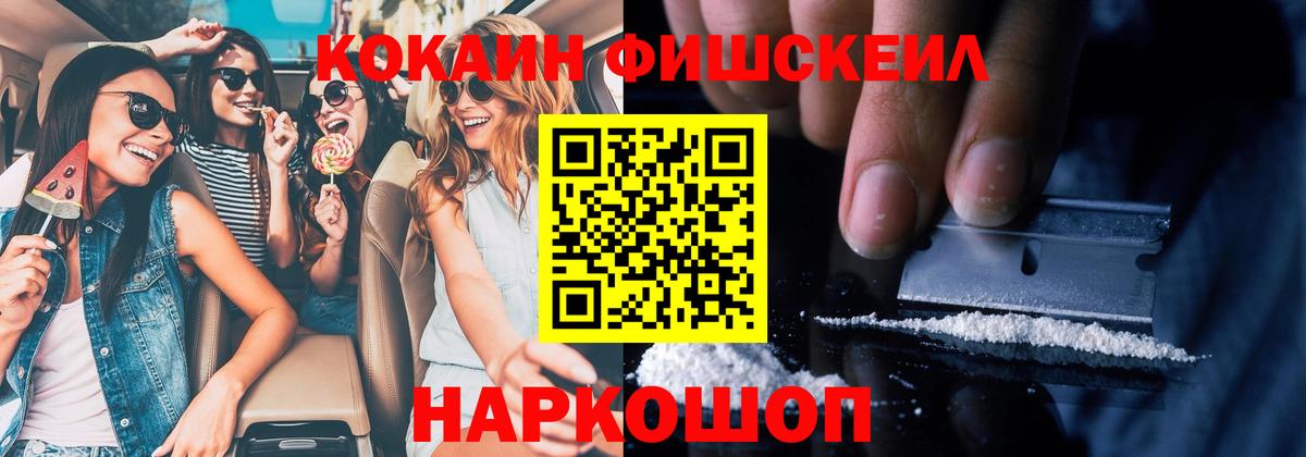 COCAIN Columbia  COCAIN Колумбийский  купить наркотики цена  Вход с VPN  Заречный  Cocaine 