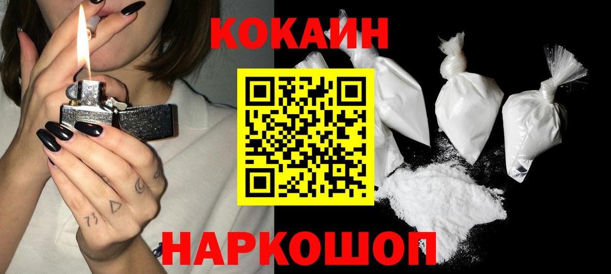 COCAIN Перу Заречный