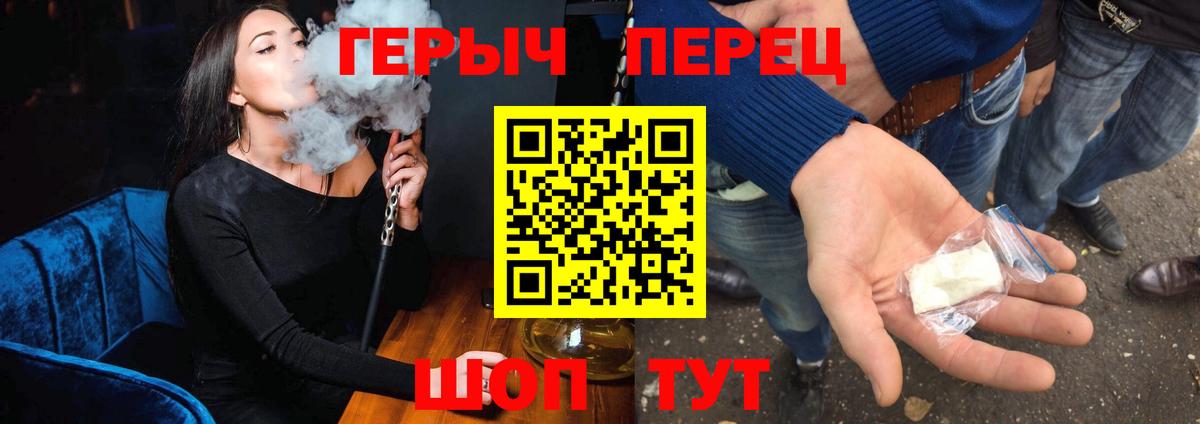 Заречный  ГЕРОИН гречка  Вход с VPN 