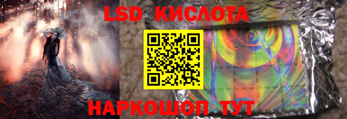 LSD-25 экстази  LSD-25 экстази кислота  Вход с VPN  Заречный  ЛСД экстази кислота 
