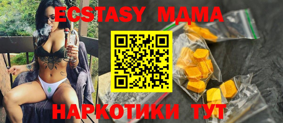 Заречный  MDMA кристаллы  Вход с VPN  МДМА кристаллы 
