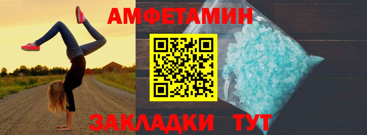 Метамфетамин Декстрометамфетамин 99.9%  Вход с VPN  Метамфетамин Декстрометамфетамин 99.9%  Заречный 
