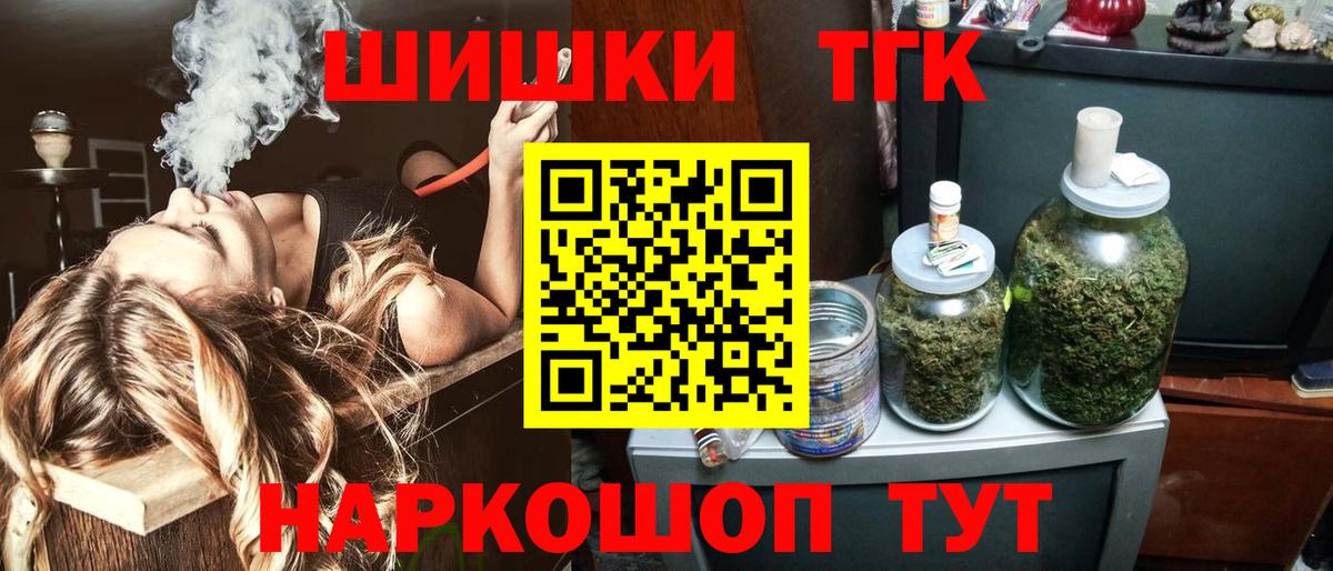 МАРИХУАНА семена Заречный